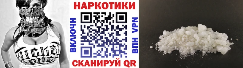 Мефедрон Белорецк