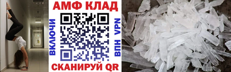 АМФ 97% omg сайт Белорецк как найти