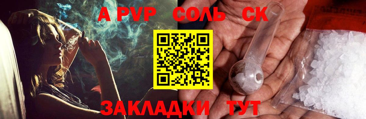 APVP VHQ Белорецк