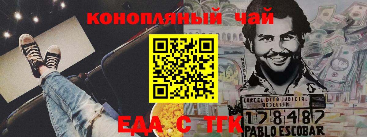Белорецк  Canna-Cookies марихуана  Вход с VPN 