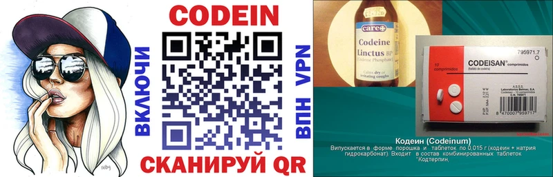 Кодеин напиток Lean (лин) ссылка на мегу Белорецк