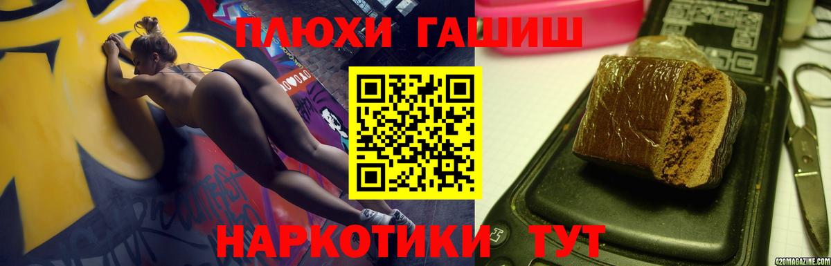 ГАШИШ ice o lator  Вход с VPN  ГАШИШ  Белорецк 