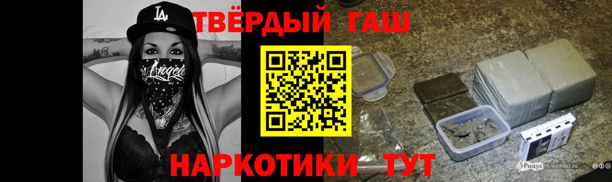 ГАШИШ 40% ТГК  ГАШ Premium  Белорецк 