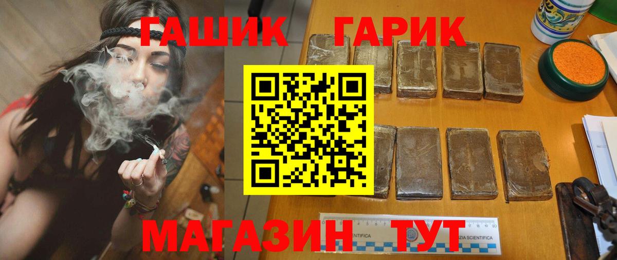 ГАШ индика сатива Белорецк