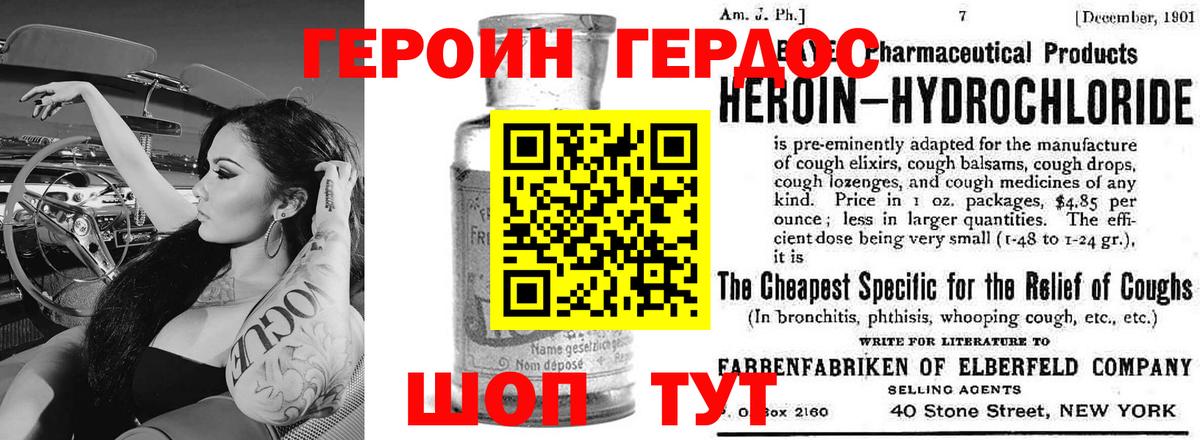 ГЕРОИН герыч  Белорецк 