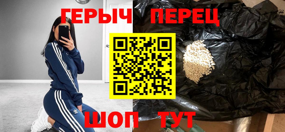 Белорецк  ГЕРОИН Heroin  Вход с VPN 