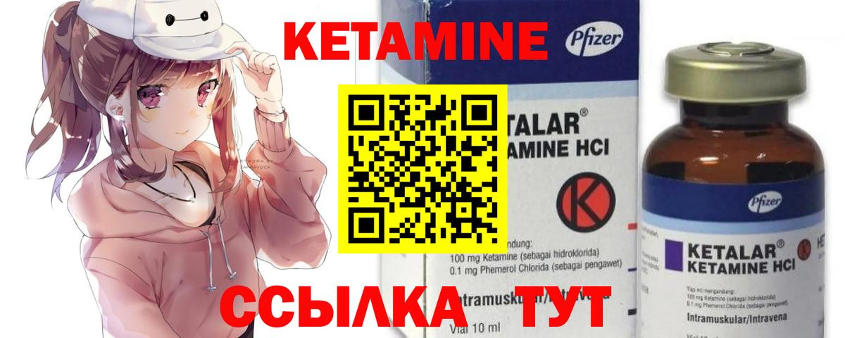 Белорецк  КЕТАМИН VHQ  Кетамин VHQ  mega tor  Вход с VPN 