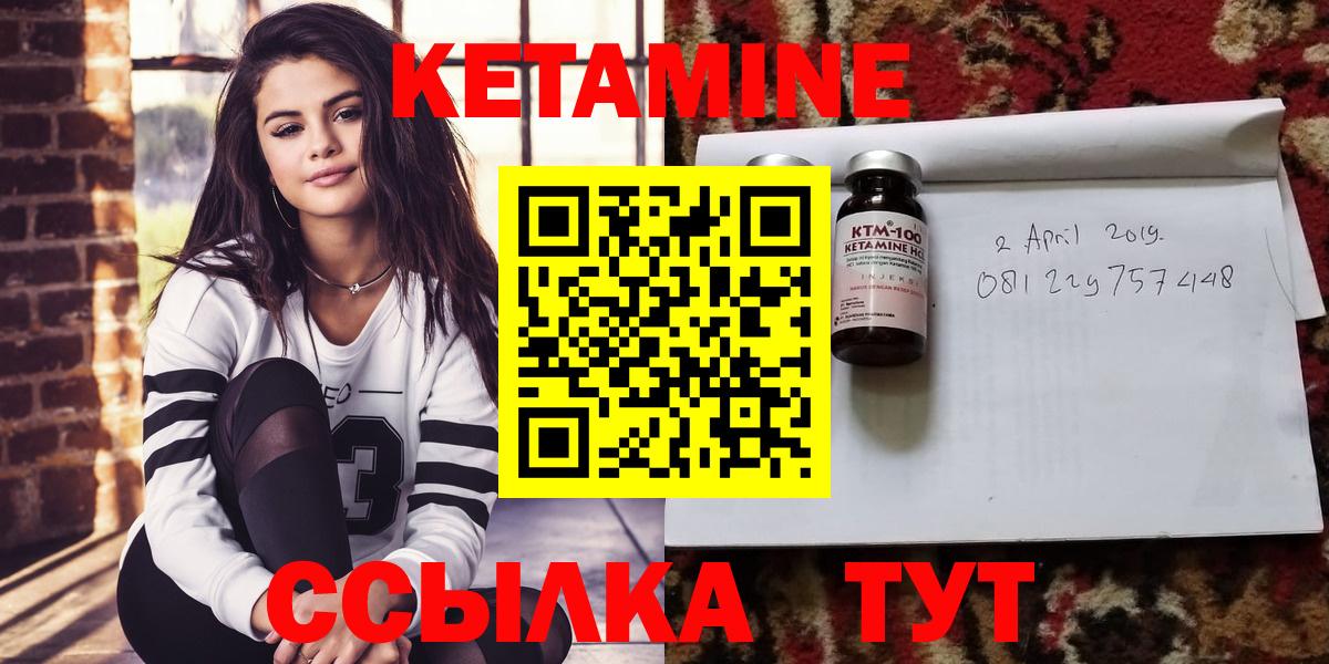 Кетамин ketamine  Белорецк 