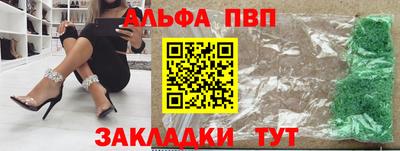 Альфа ПВП Аргун