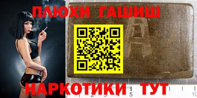 синтетический гашиш Аргун