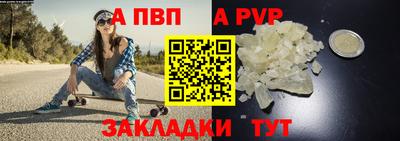 Альфа ПВП Аргун