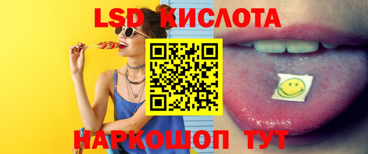 Белорецк  Лсд 25 экстази ecstasy  ЛСД экстази ecstasy  ЛСД экстази  Вход с VPN 