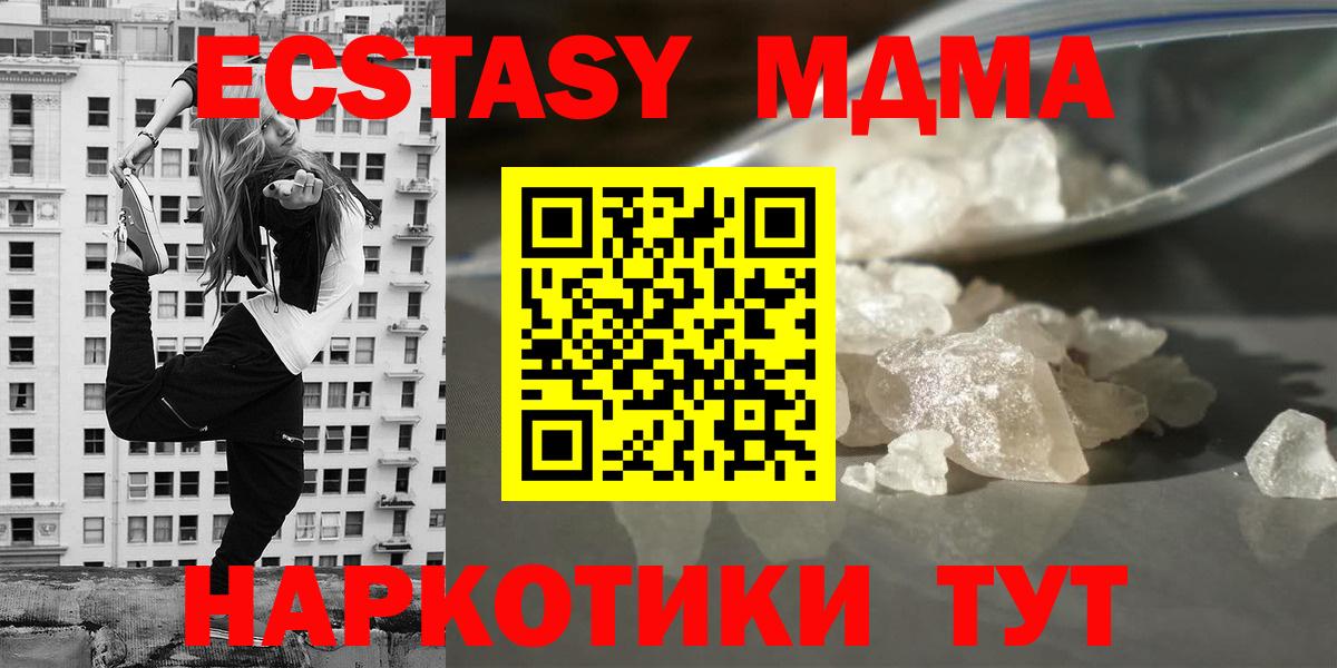MDMA crystal  Белорецк  МДМА Molly 