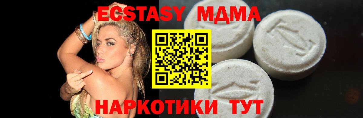MDMA VHQ Белорецк