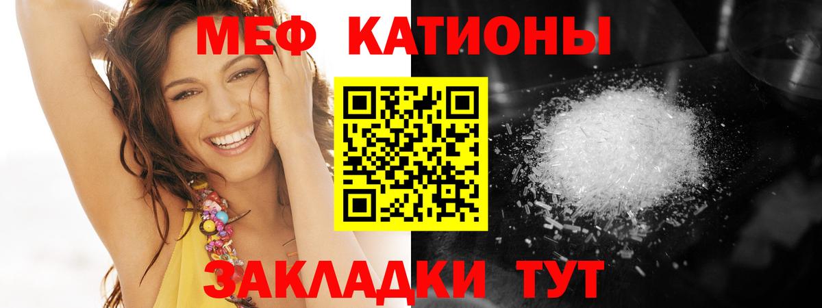 Мефедрон кристаллы Белорецк