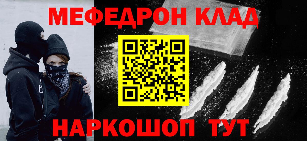 Меф мука Белорецк