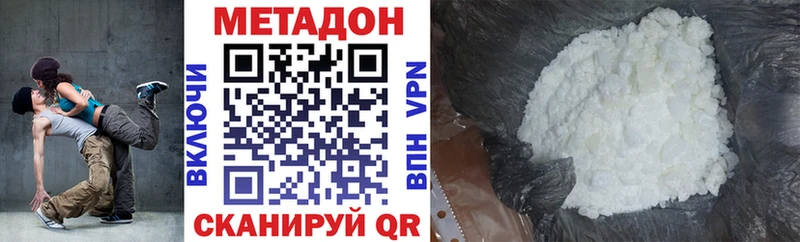 МЕТАДОН methadone  Белорецк 