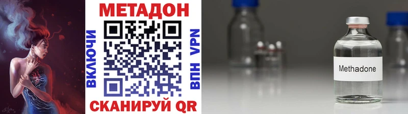 МЕТАДОН кристалл Белорецк