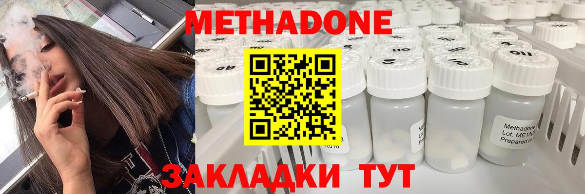МЕТАДОН белоснежный  Метадон белоснежный  Белорецк  Вход с VPN 