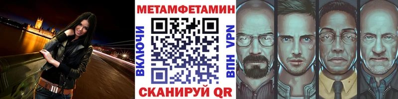 Первитин Декстрометамфетамин 99.9%  omg вход  Белорецк 