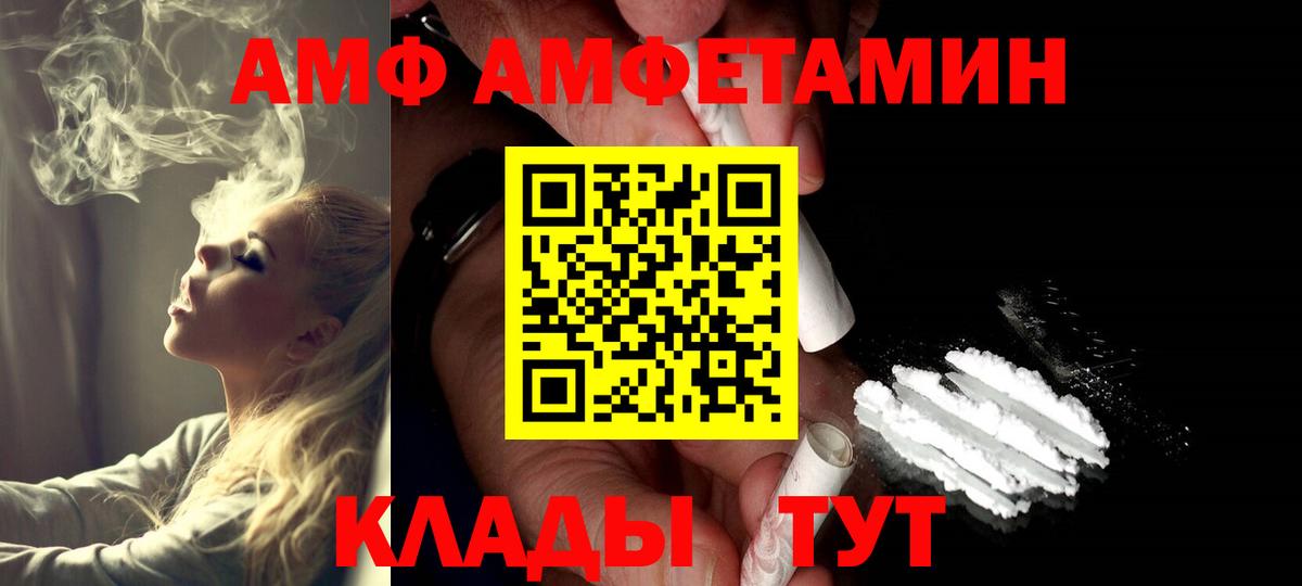 Белорецк  Метамфетамин мет  Вход с VPN 