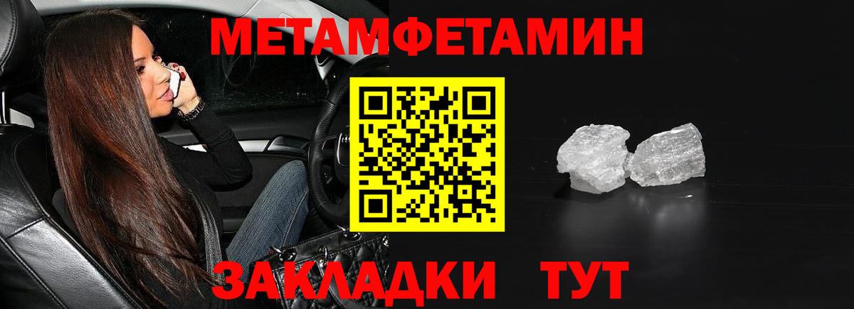 Первитин Декстрометамфетамин 99.9% Белорецк
