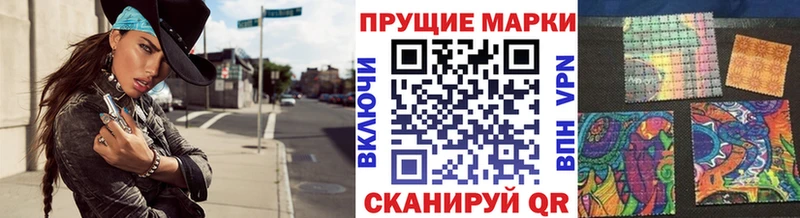 Марки NBOMe 1,8мг мега сайт Белорецк закладка