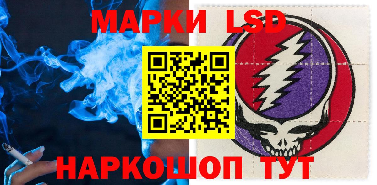 Наркотические марки 1,8мг Белорецк