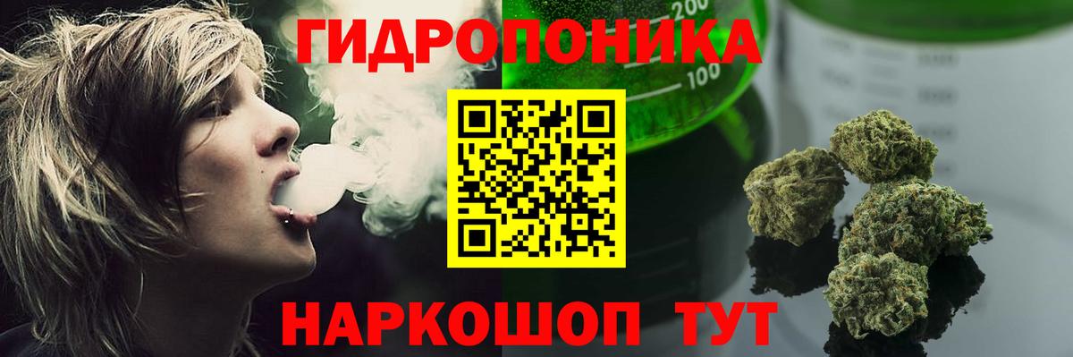 Конопля индика Белорецк